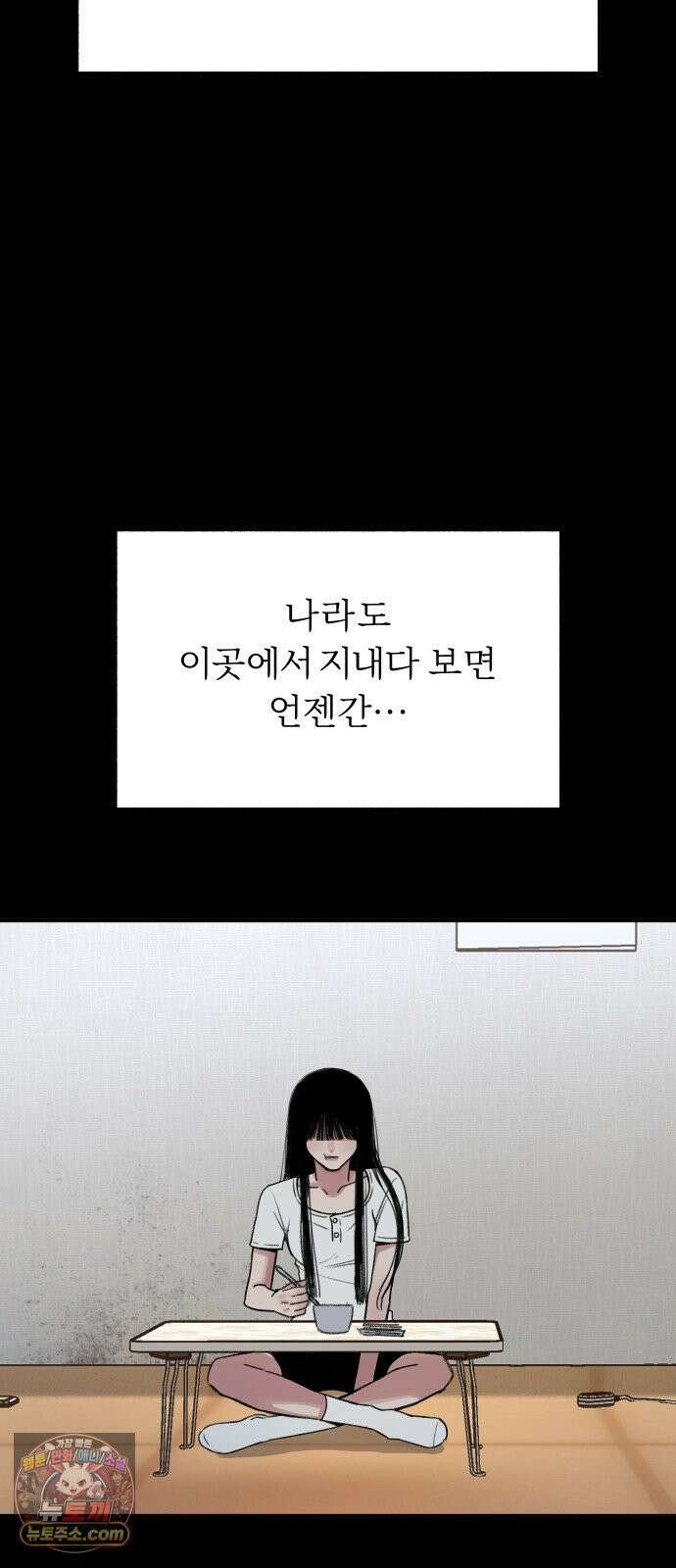 분신 3 범람 59