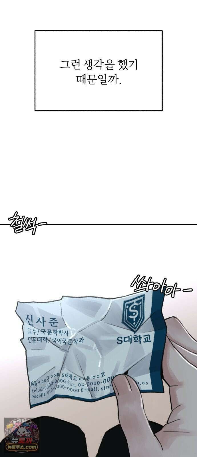 분신 3 범람 61