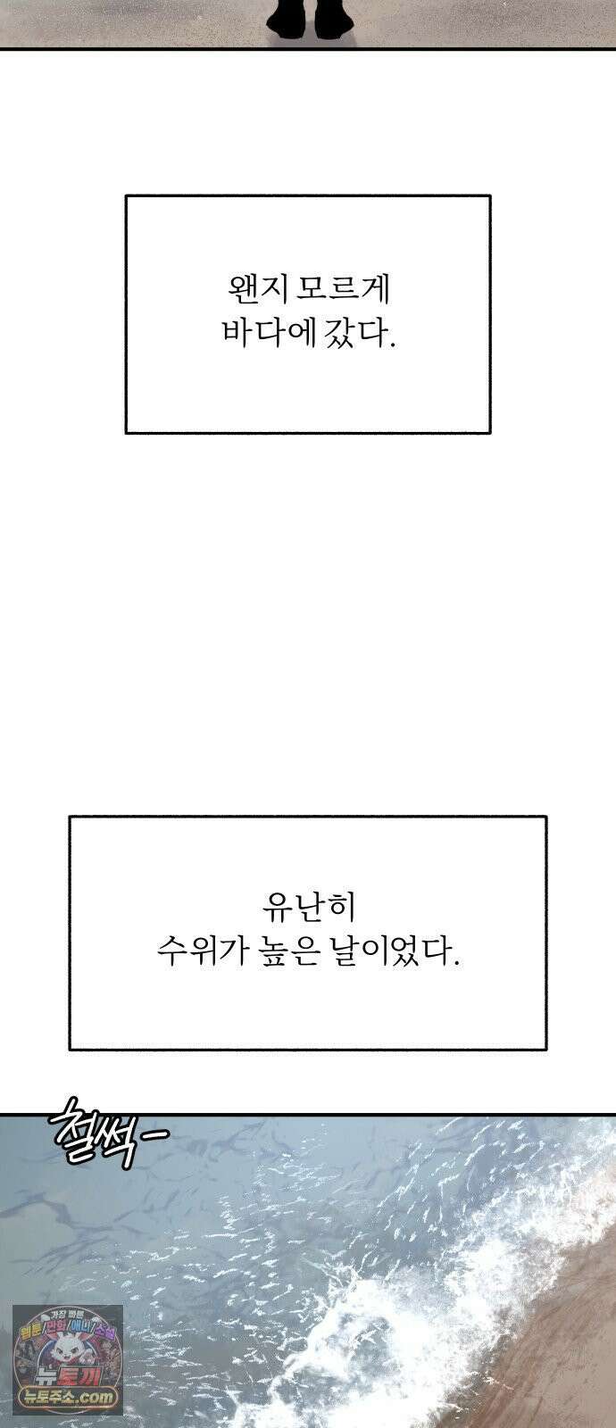 분신 3 범람 70
