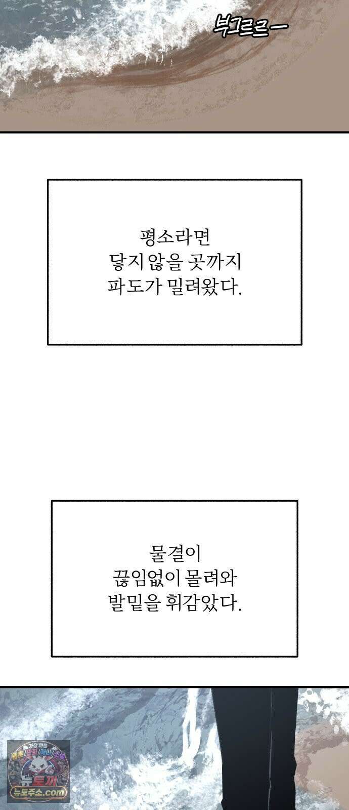 분신 3 범람 71