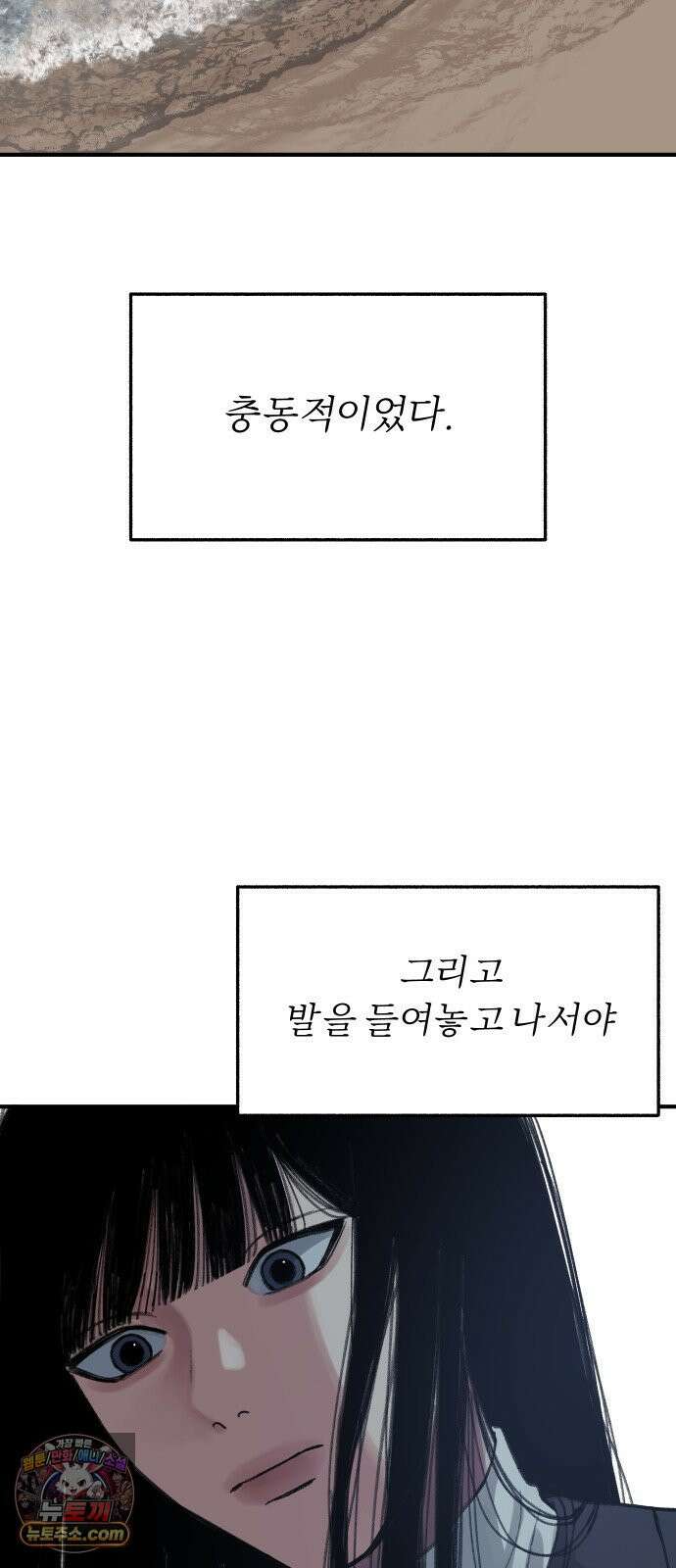분신 3 범람 73