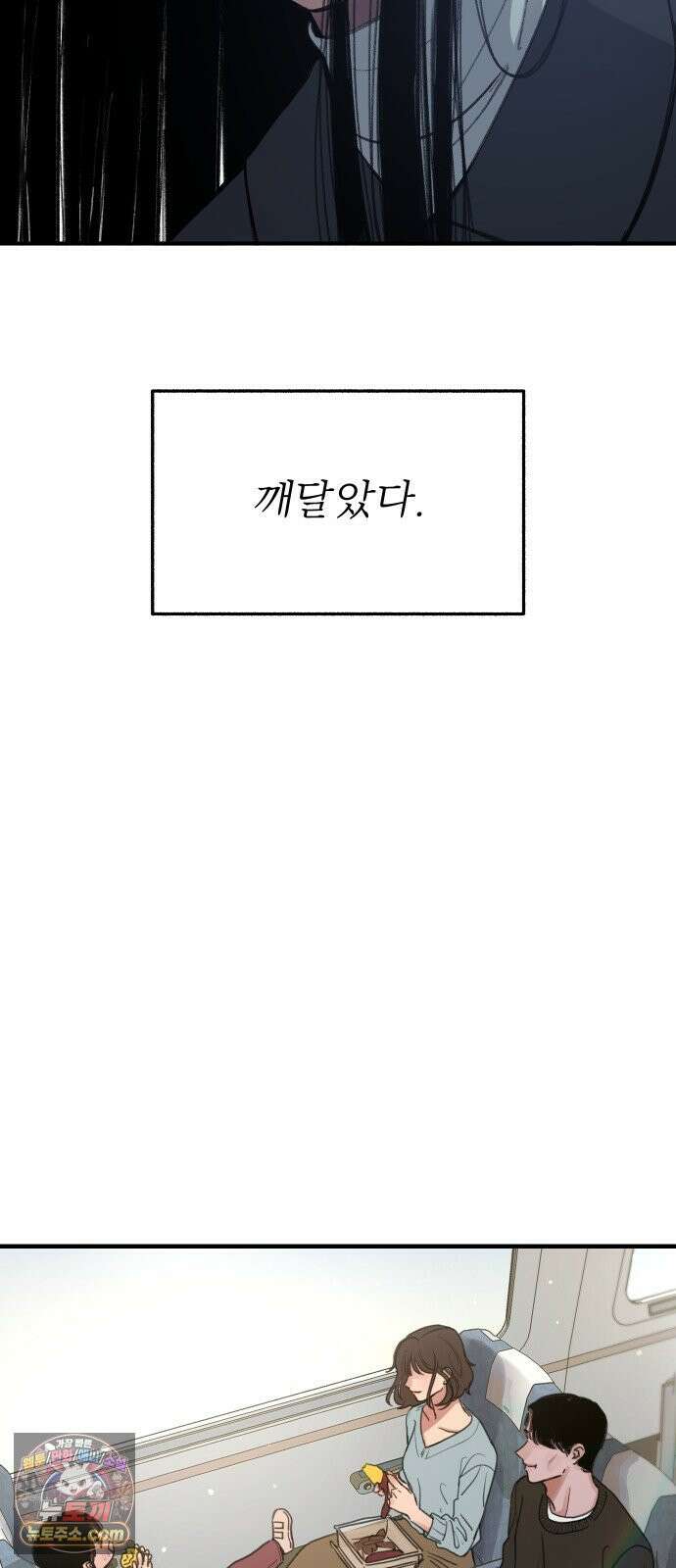 분신 3 범람 74