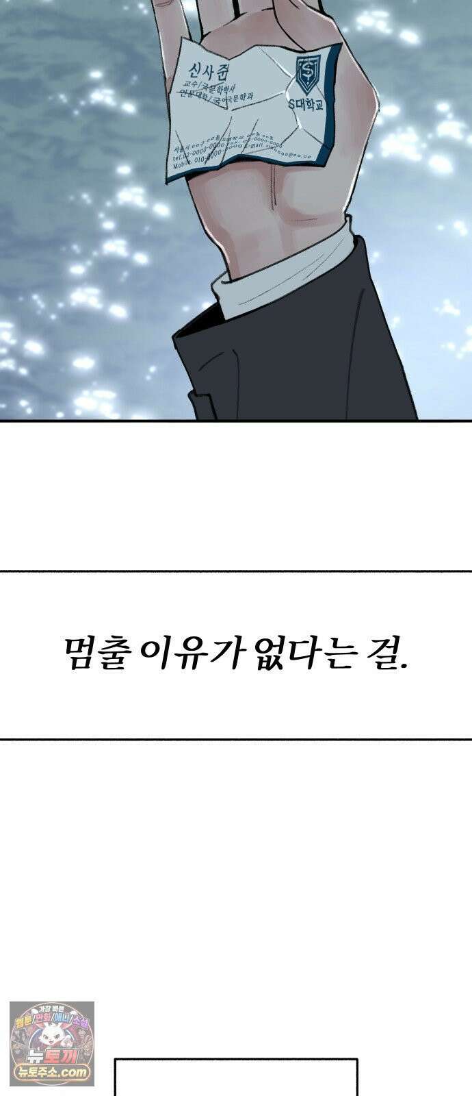 분신 3 범람 79