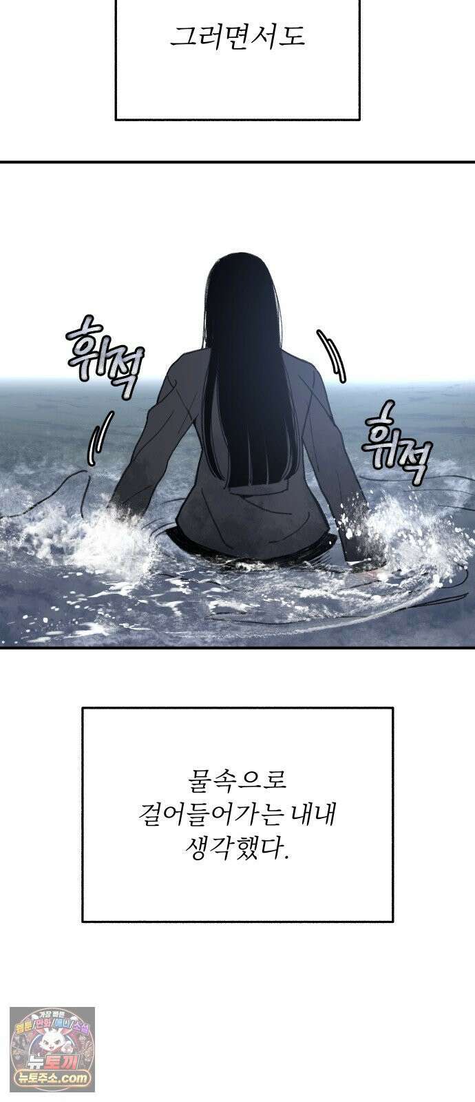 분신 3 범람 80