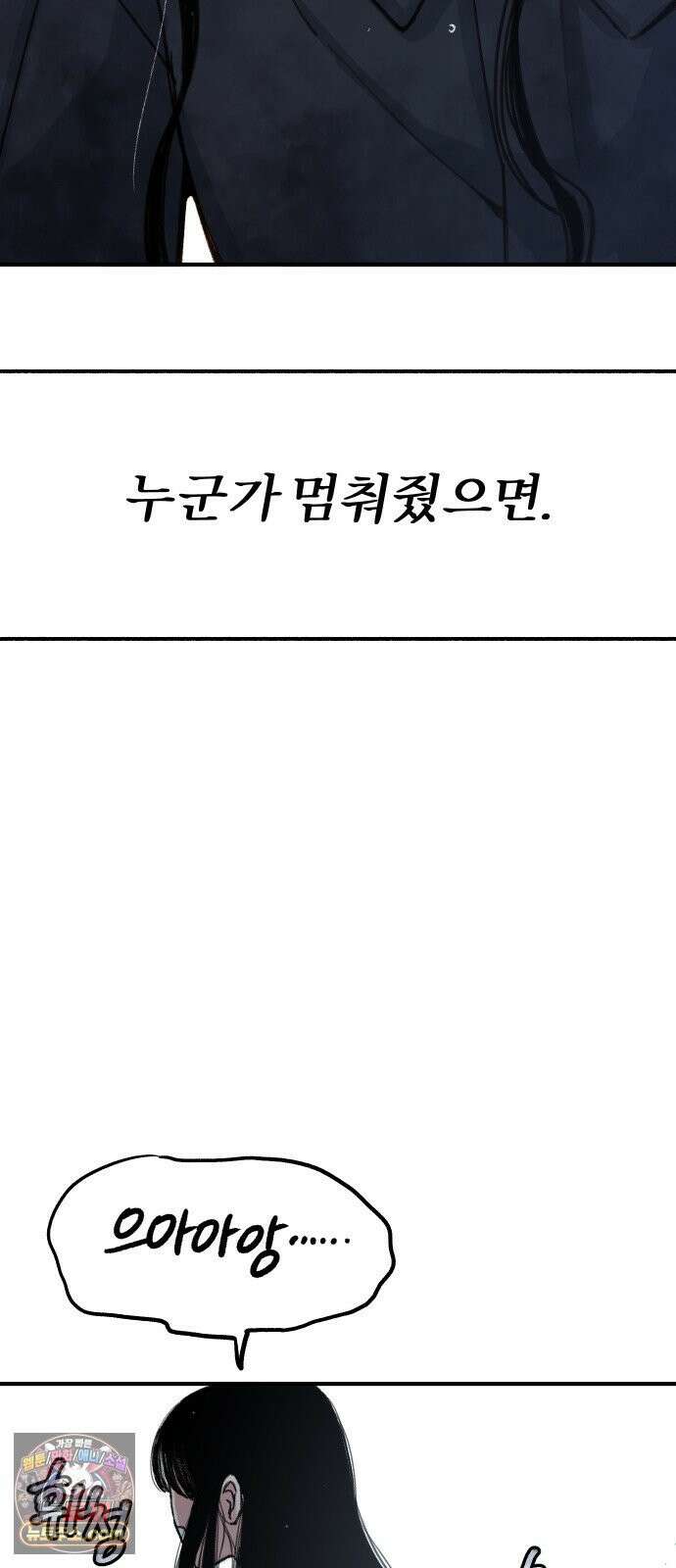 분신 3 범람 82