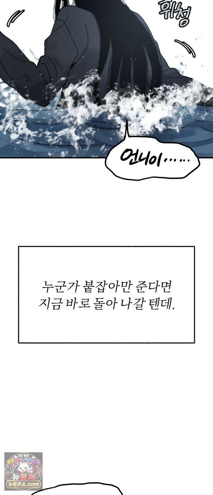 분신 3 범람 83
