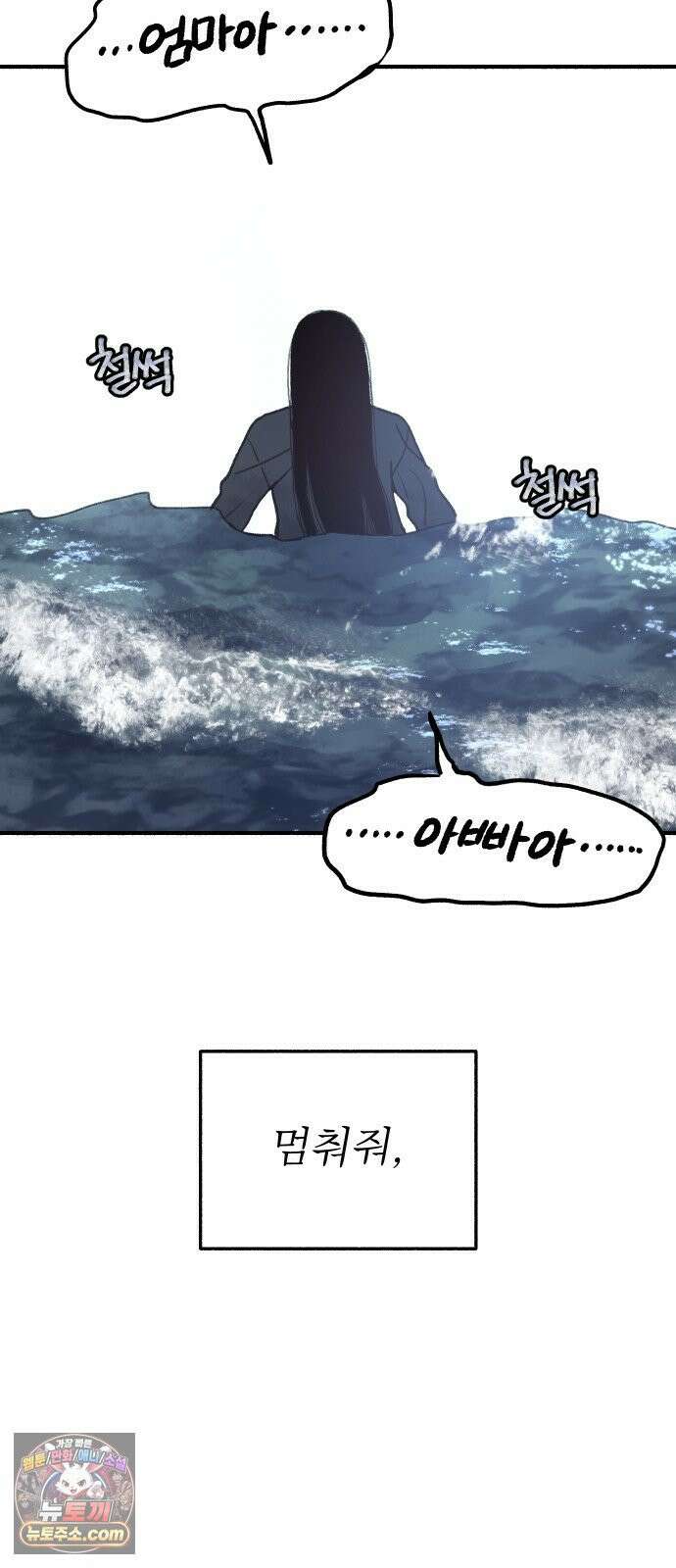 분신 3 범람 84