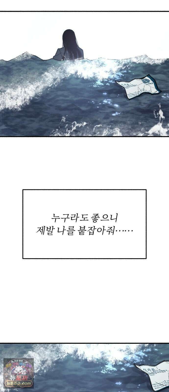 분신 3 범람 85