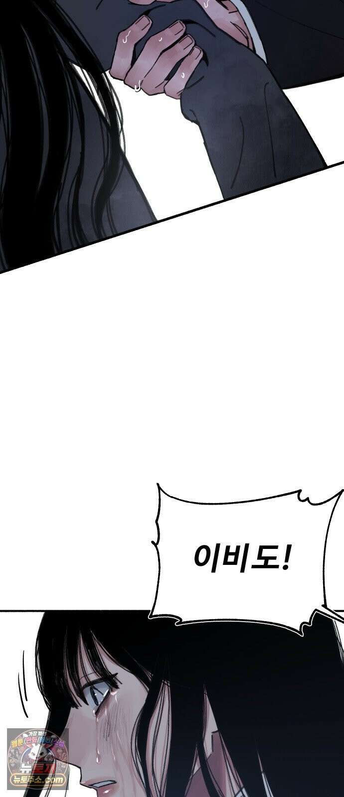 분신 3 범람 87