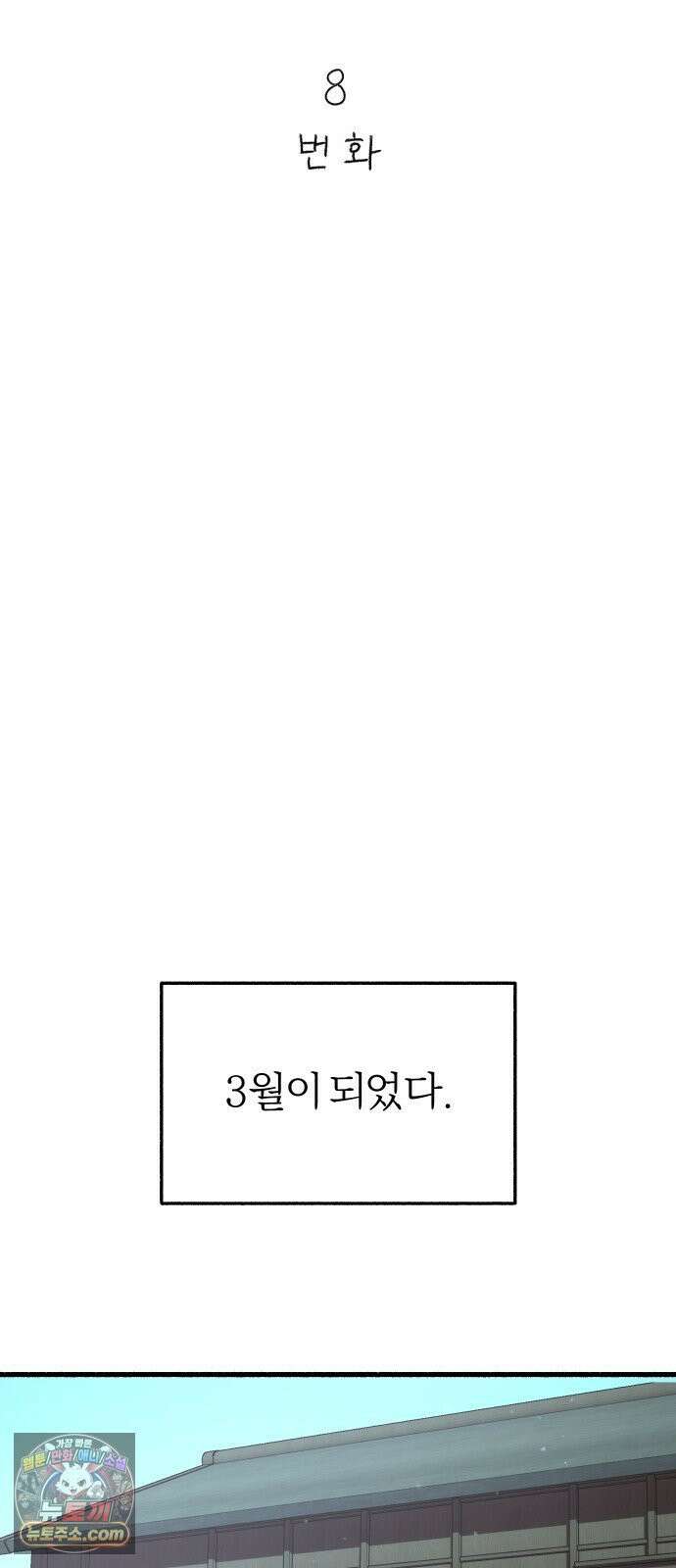 분신 8 번화 11