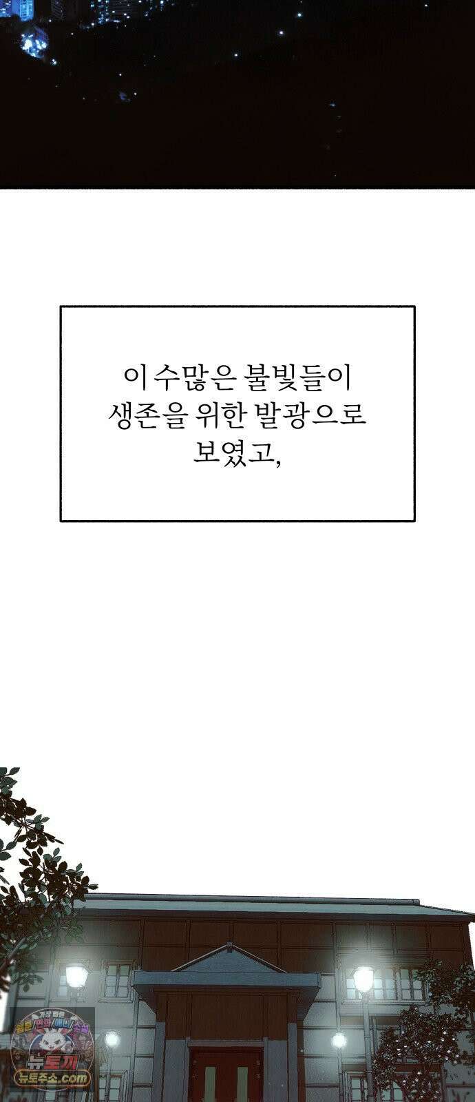 분신 8 번화 19