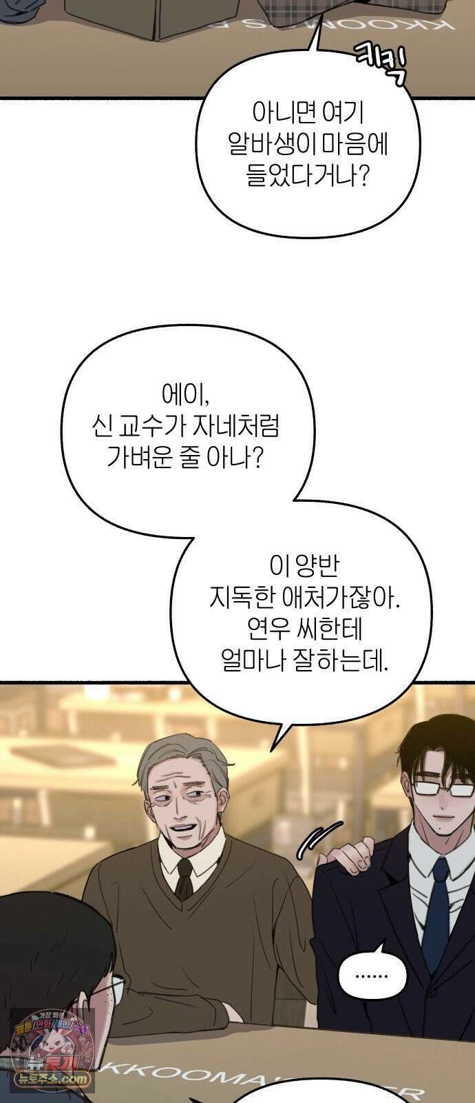분신 8 번화 43