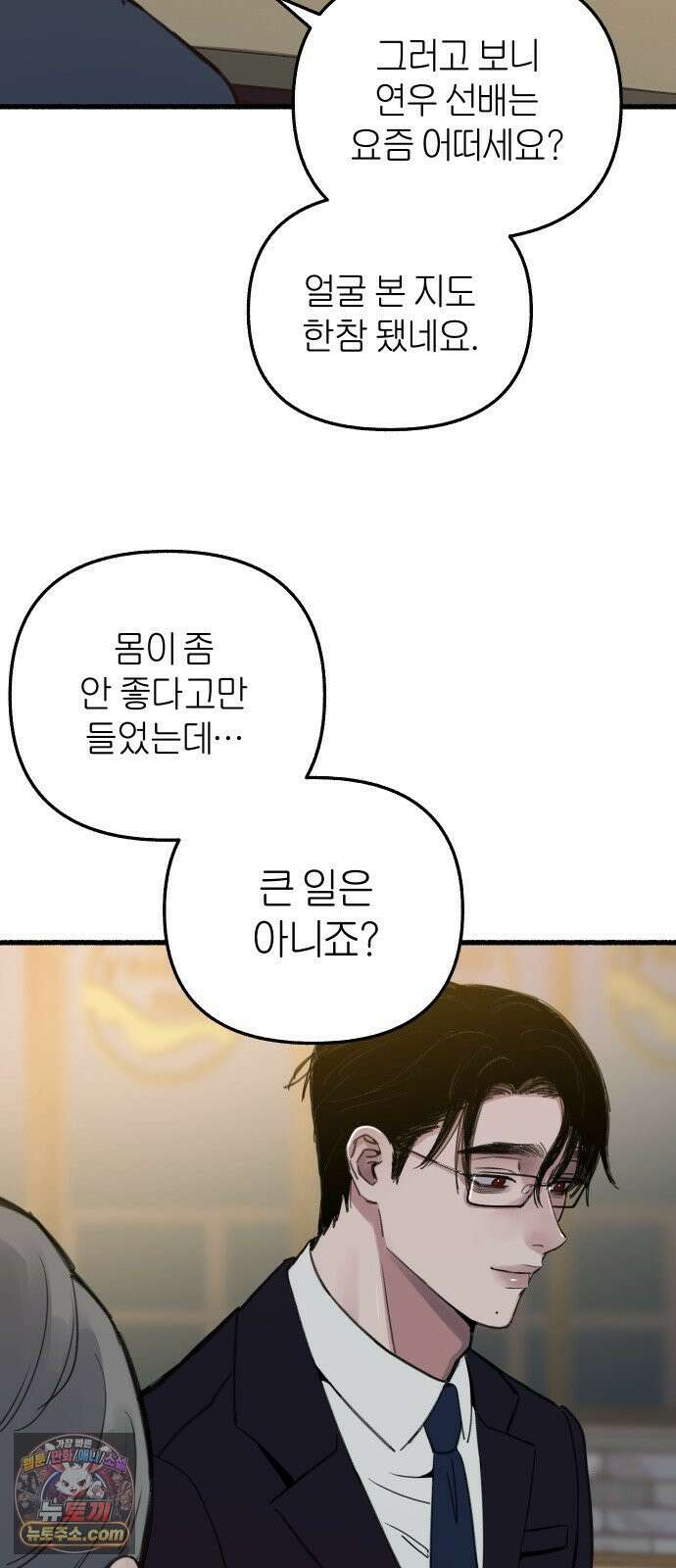 분신 8 번화 44