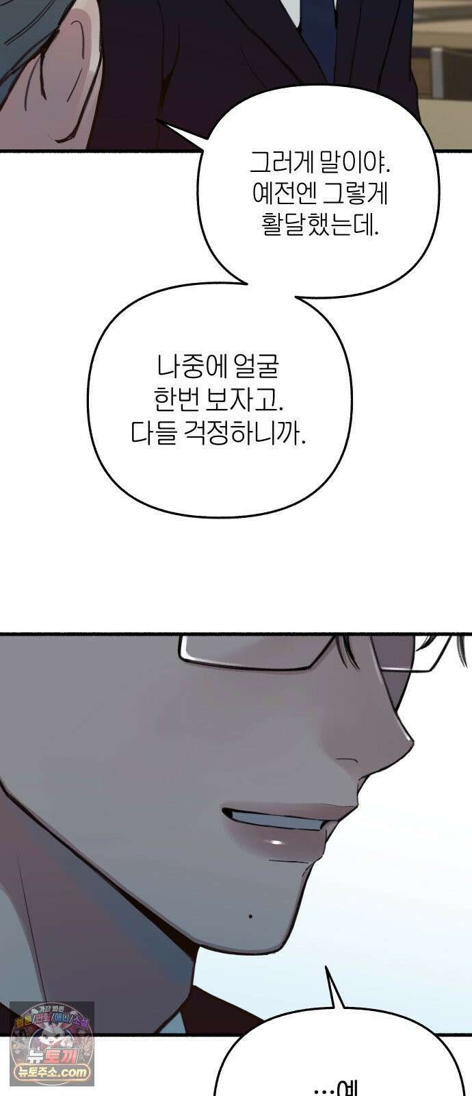 분신 8 번화 45