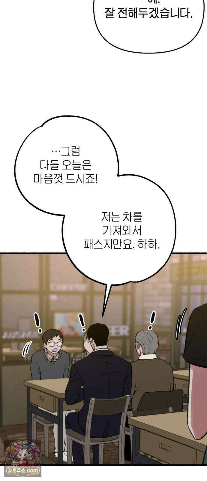 분신 8 번화 46