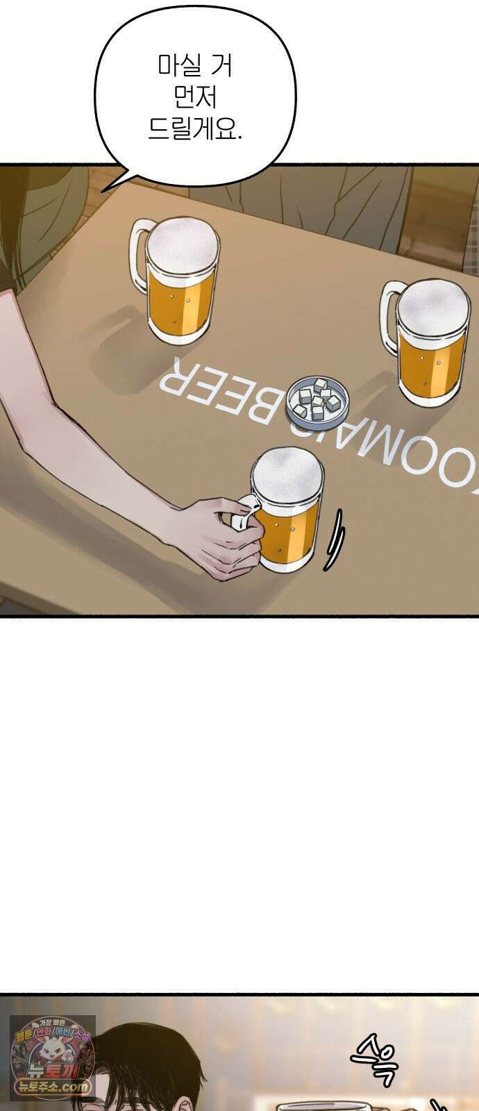 분신 8 번화 48
