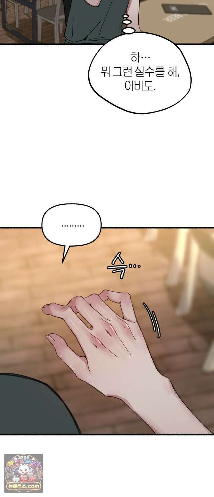 분신 8 번화 54