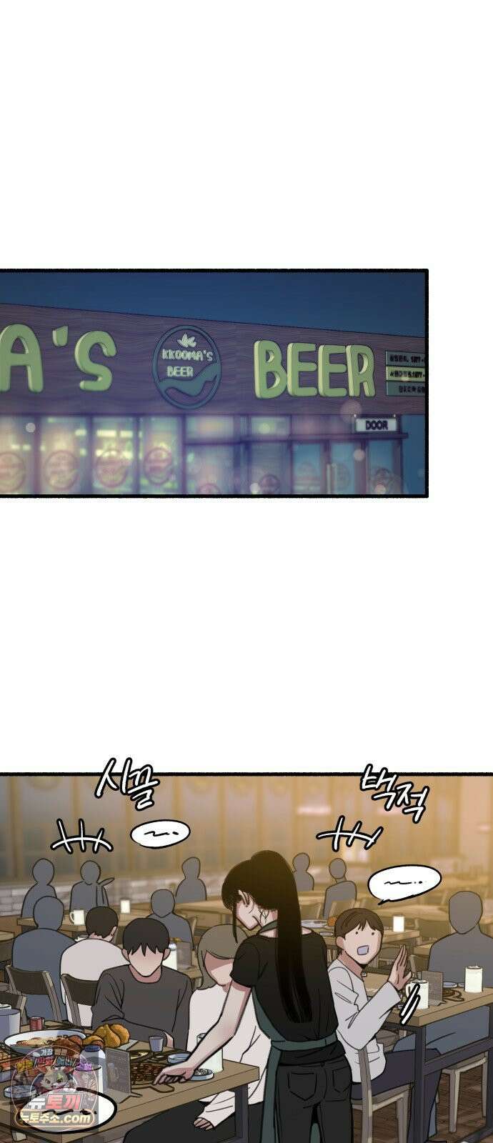 분신 8 번화 55