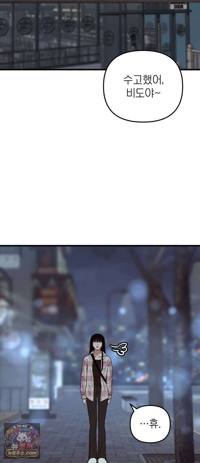 분신 8 번화 58