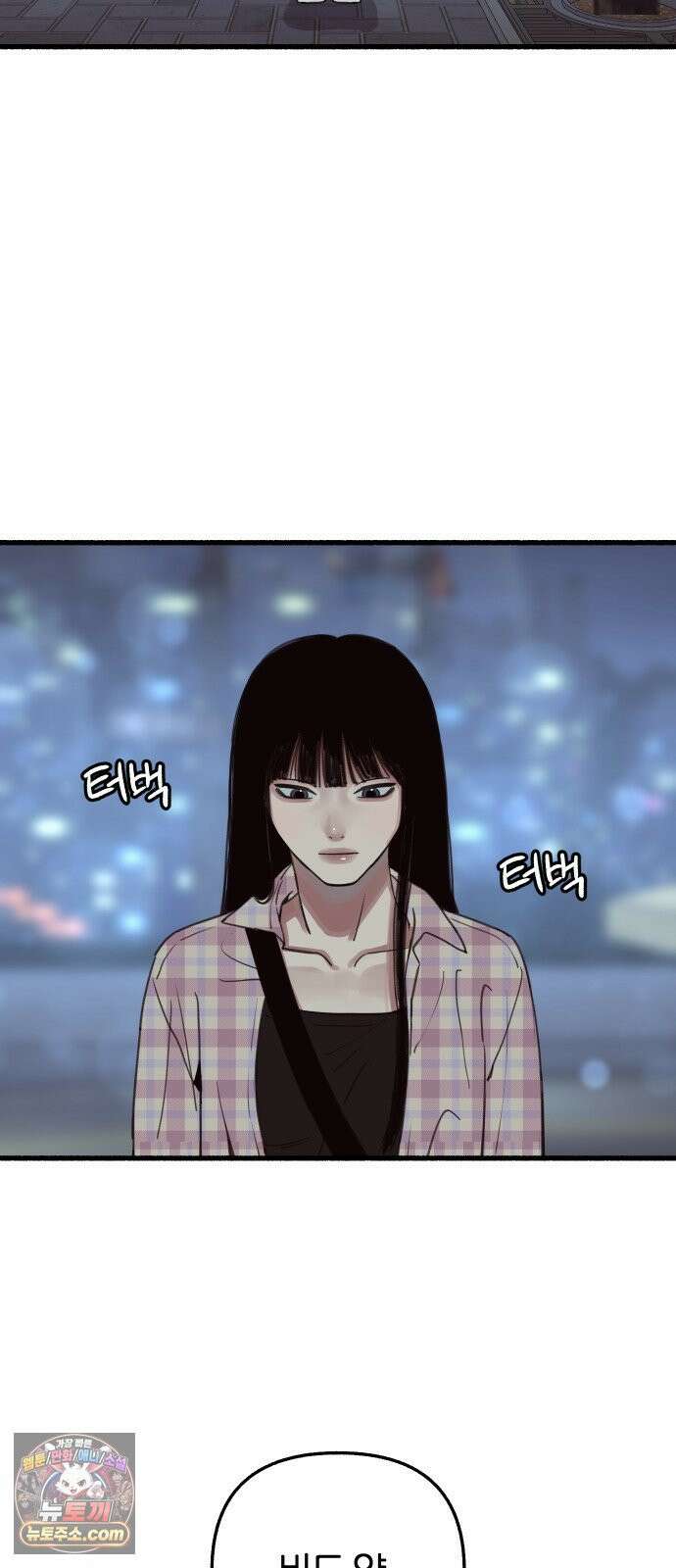 분신 8 번화 59