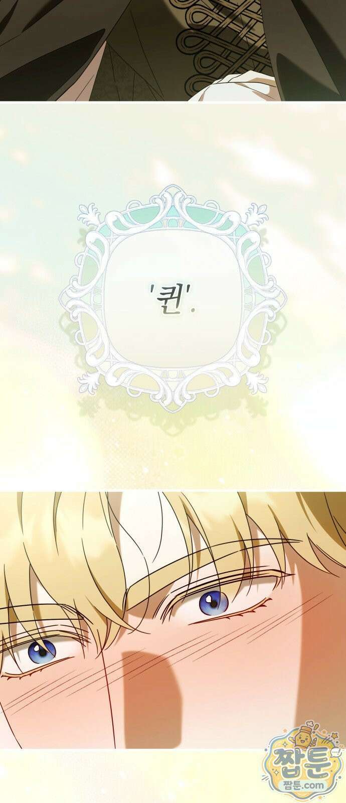 원수의 아기를 가졌다 28화 10