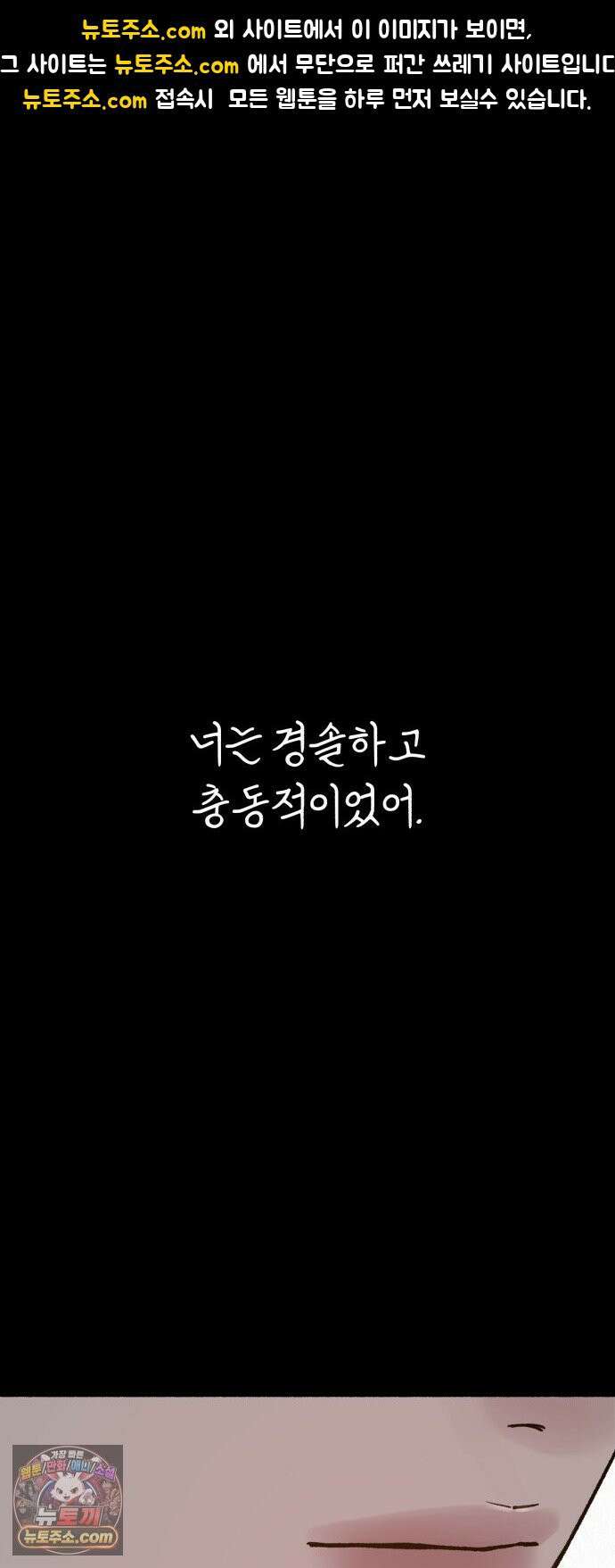 분신 22 순수의 소실 1