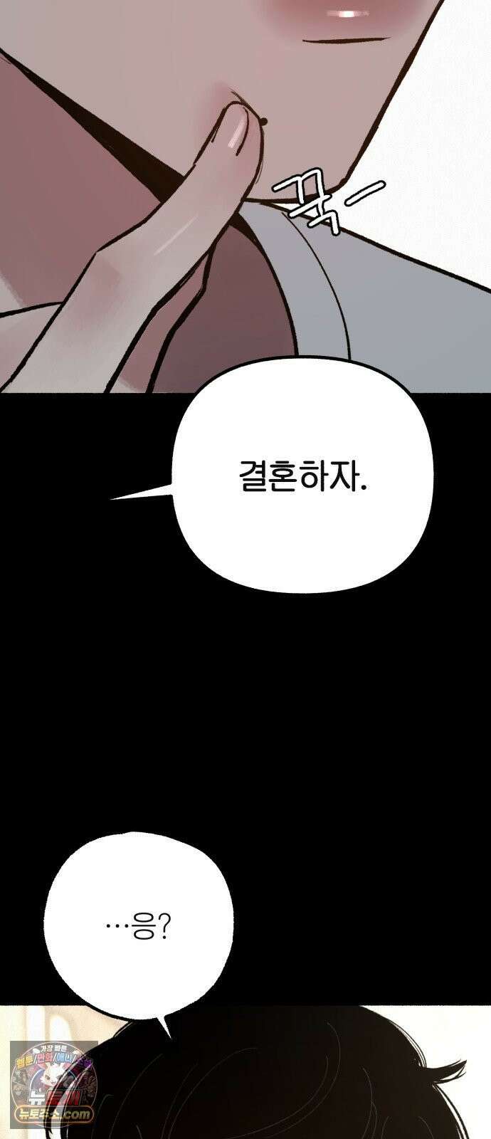 분신 22 순수의 소실 2