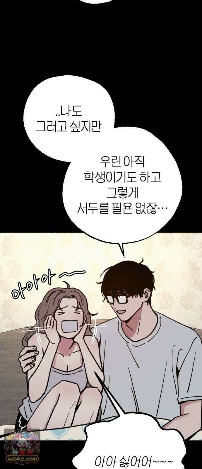 분신 22 순수의 소실 5