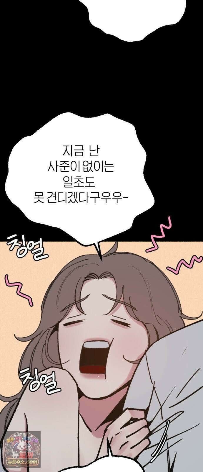 분신 22 순수의 소실 6