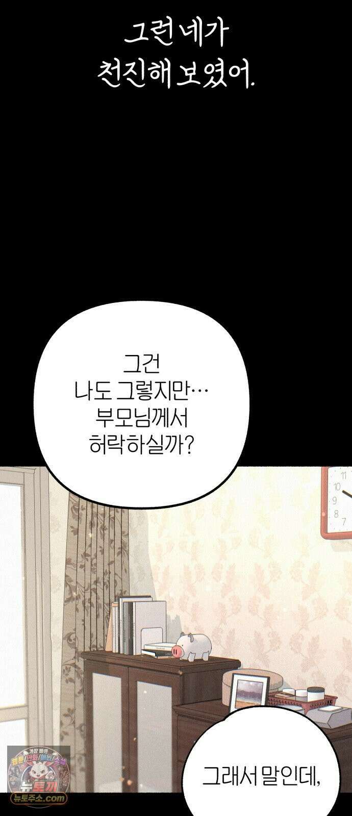 분신 22 순수의 소실 8