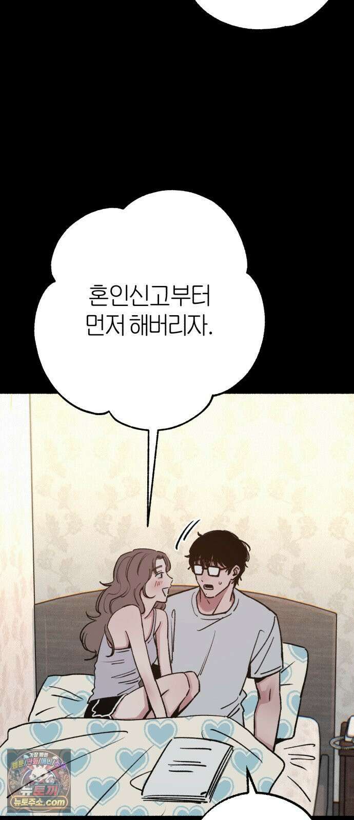 분신 22 순수의 소실 9