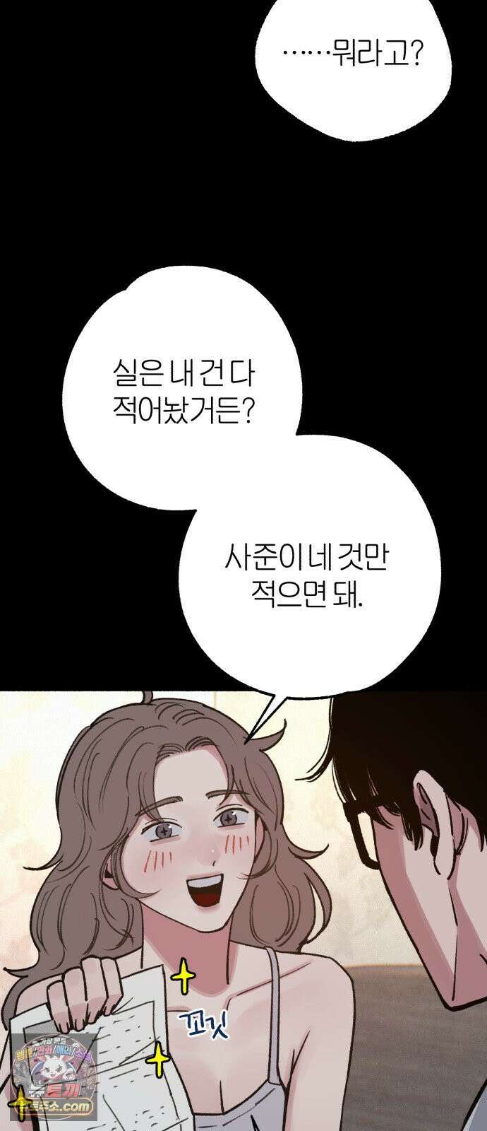 분신 22 순수의 소실 10