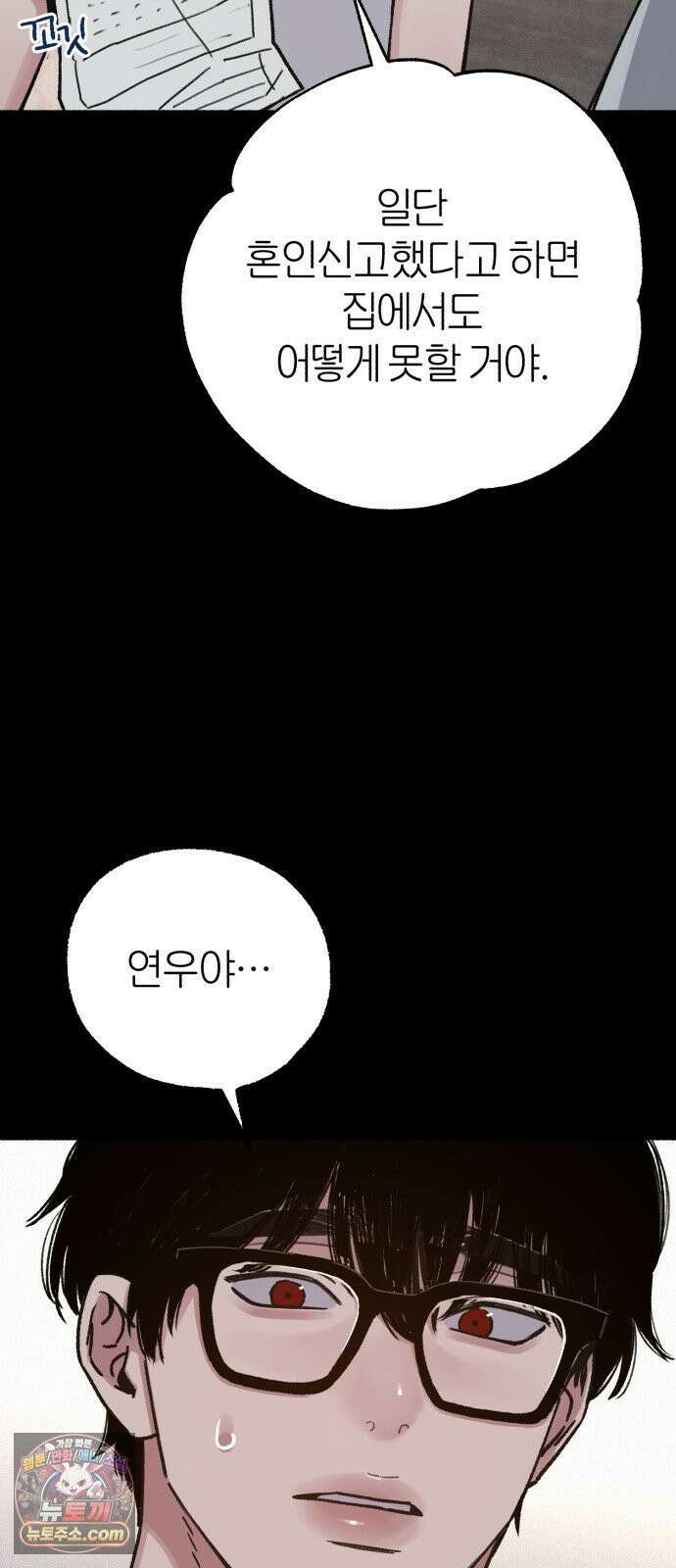 분신 22 순수의 소실 11