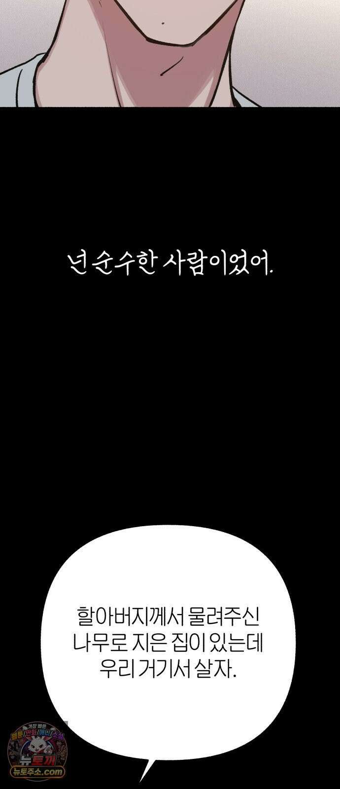 분신 22 순수의 소실 12