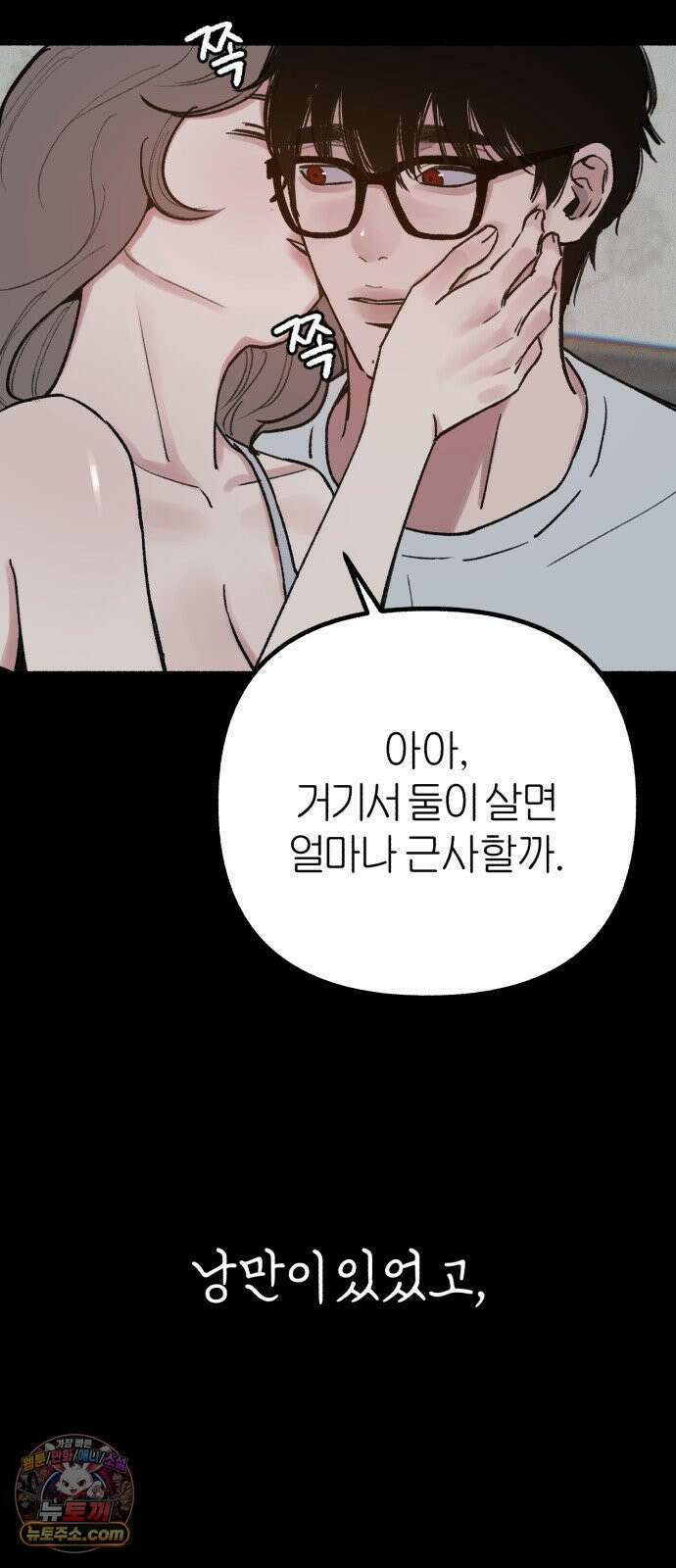 분신 22 순수의 소실 13