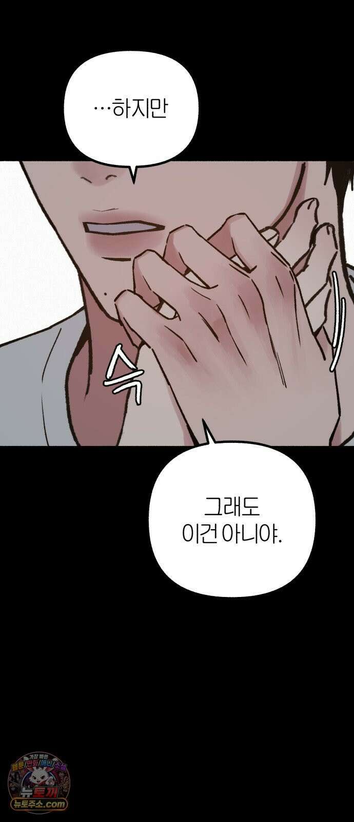 분신 22 순수의 소실 14