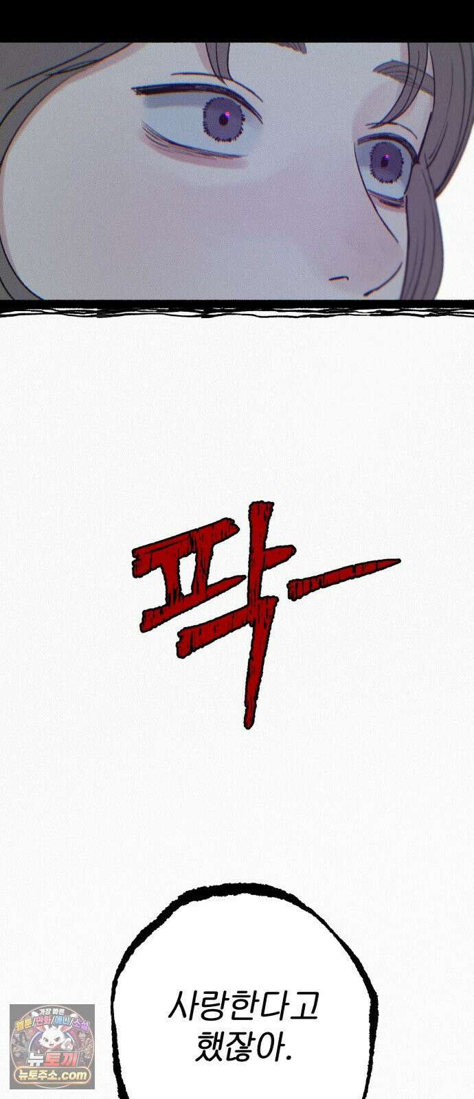 분신 22 순수의 소실 15