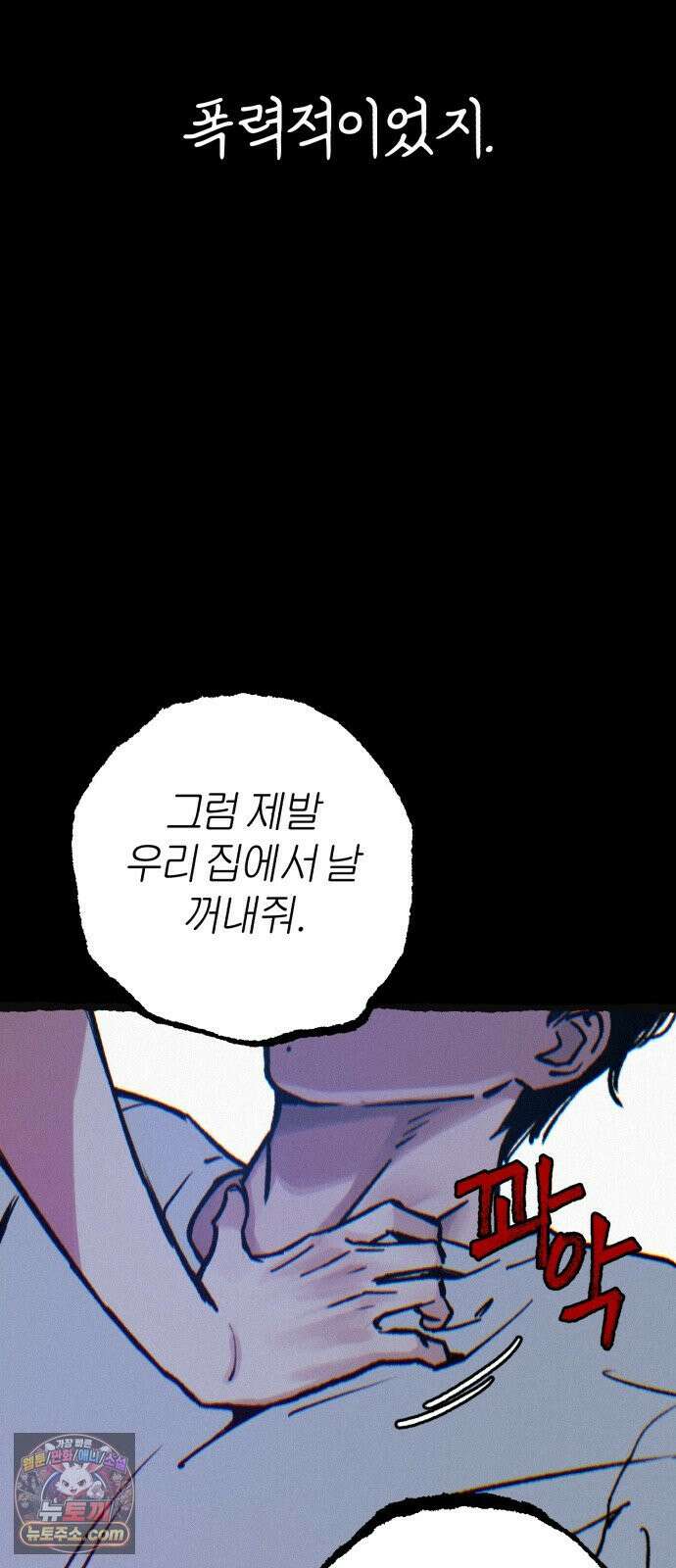 분신 22 순수의 소실 17