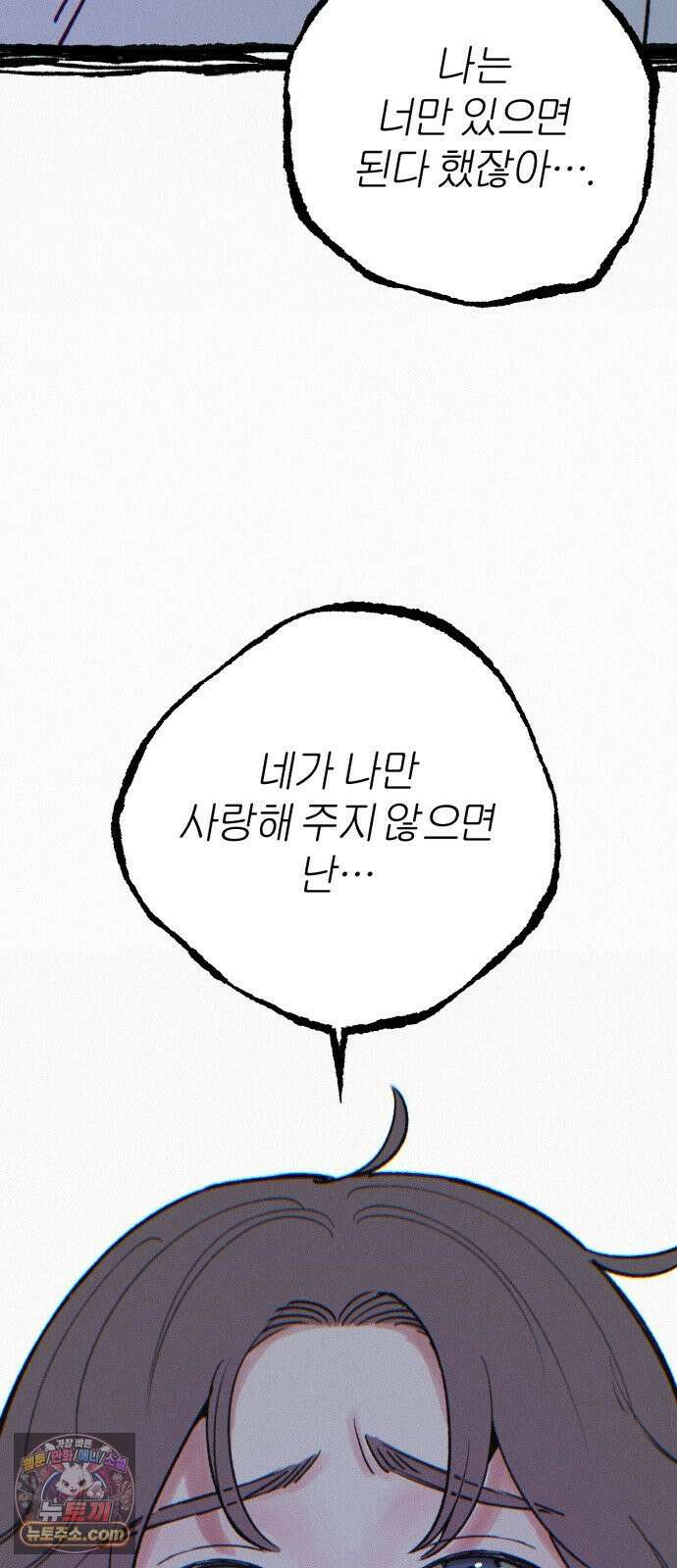 분신 22 순수의 소실 18