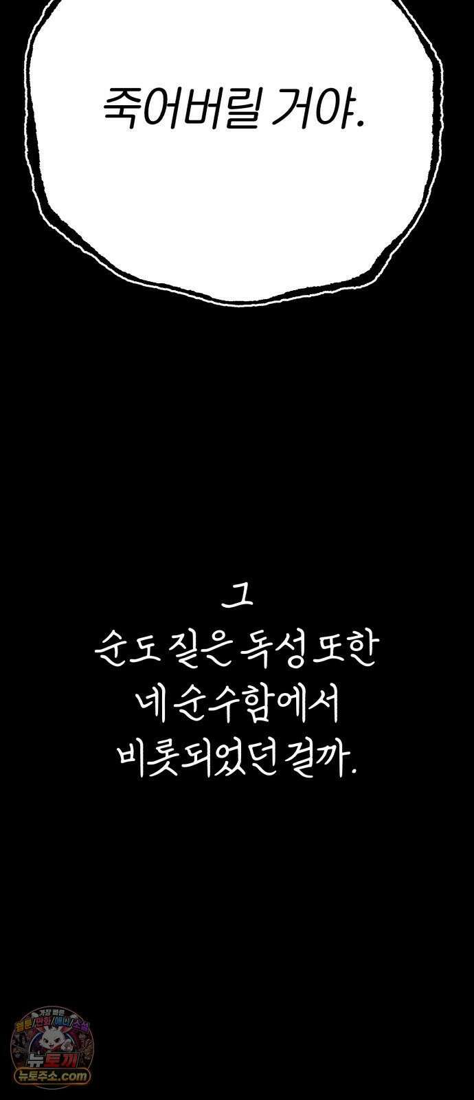 분신 22 순수의 소실 20
