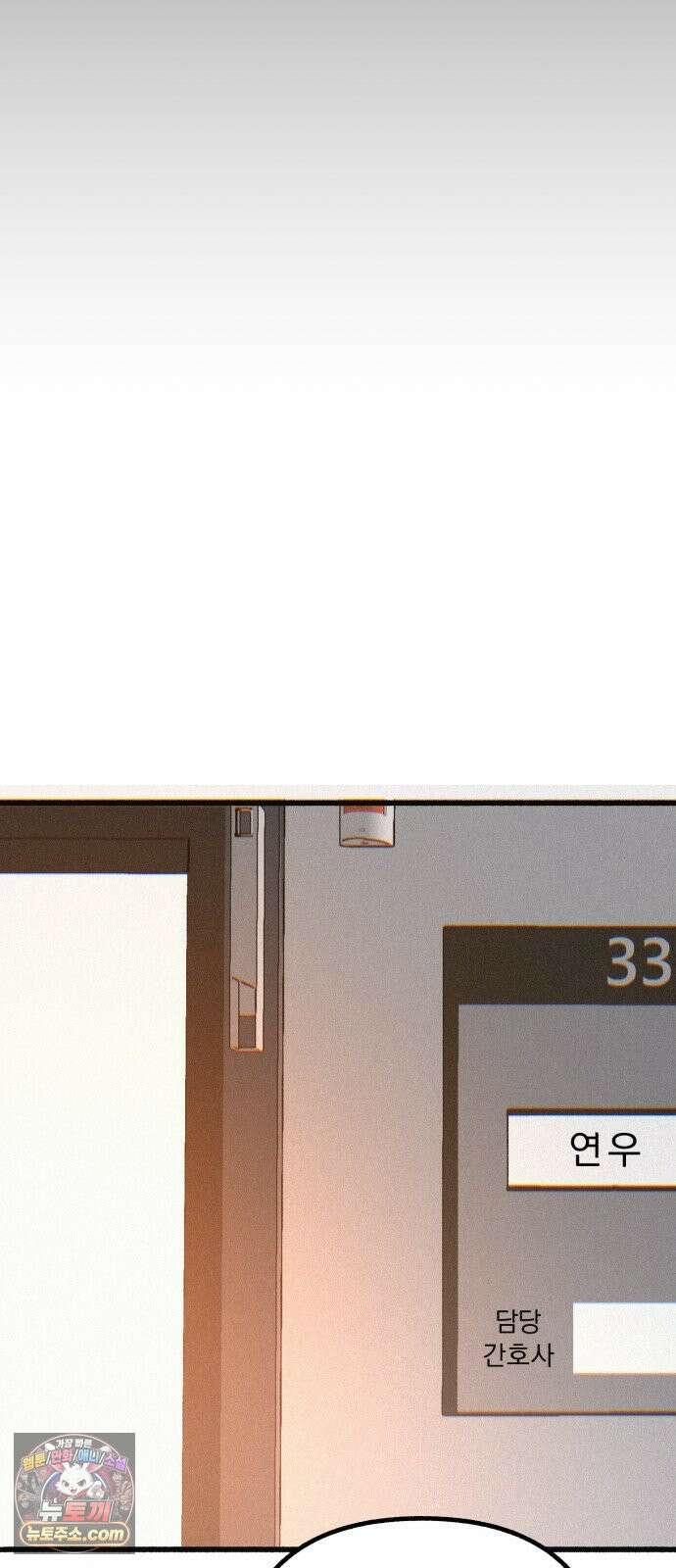 분신 22 순수의 소실 22