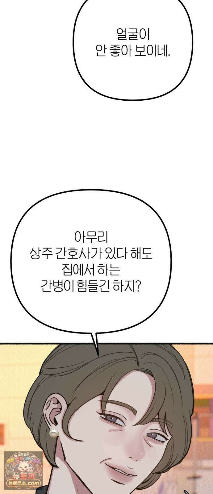 분신 22 순수의 소실 23