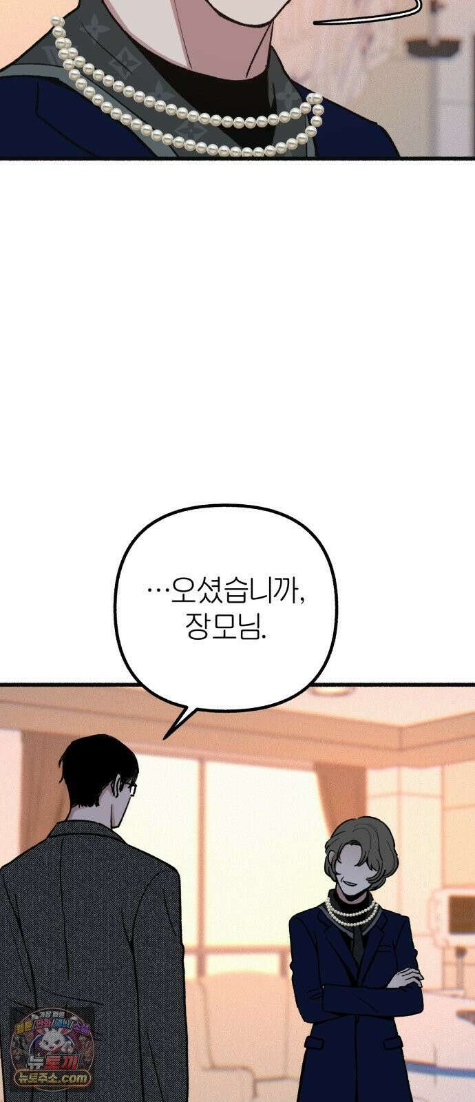분신 22 순수의 소실 24