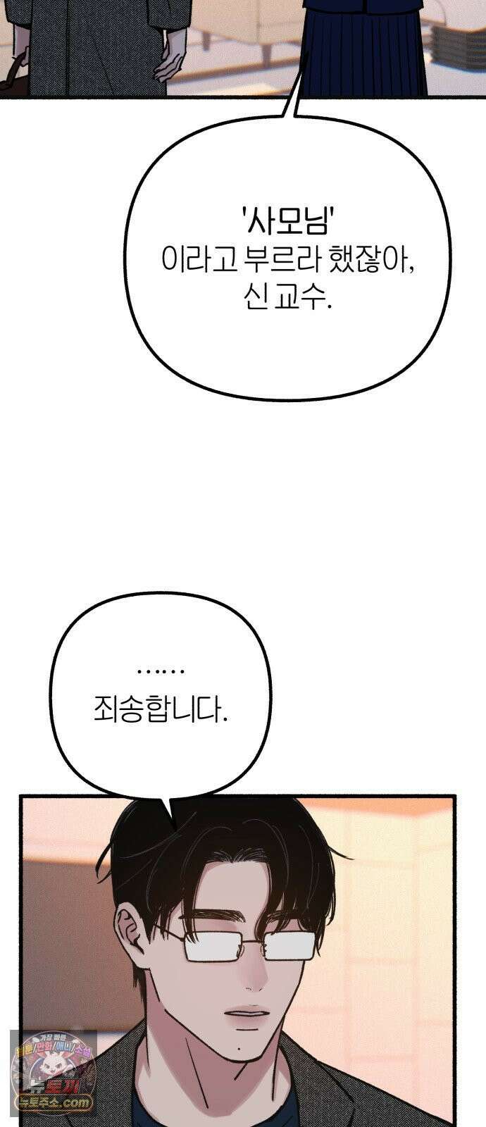 분신 22 순수의 소실 25