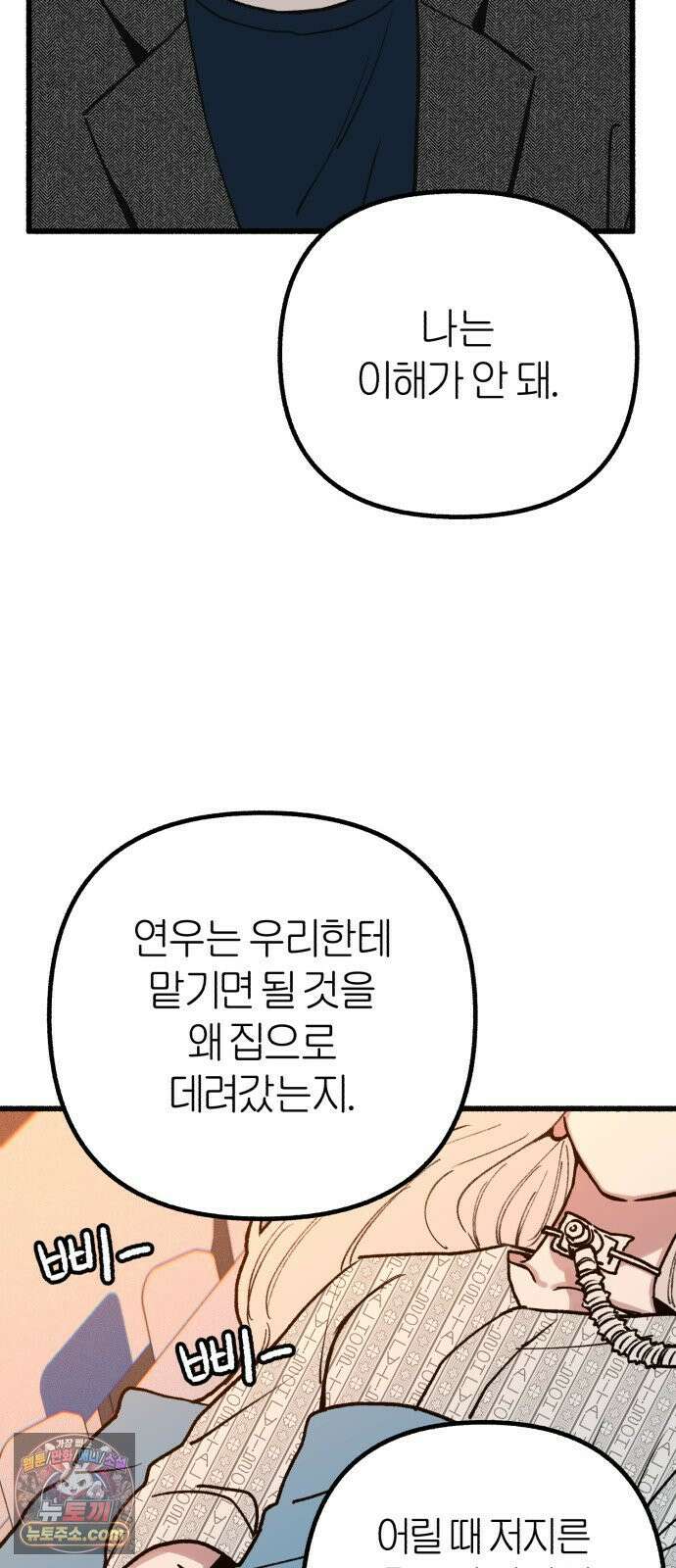 분신 22 순수의 소실 26
