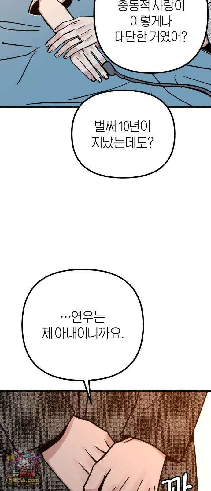 분신 22 순수의 소실 27