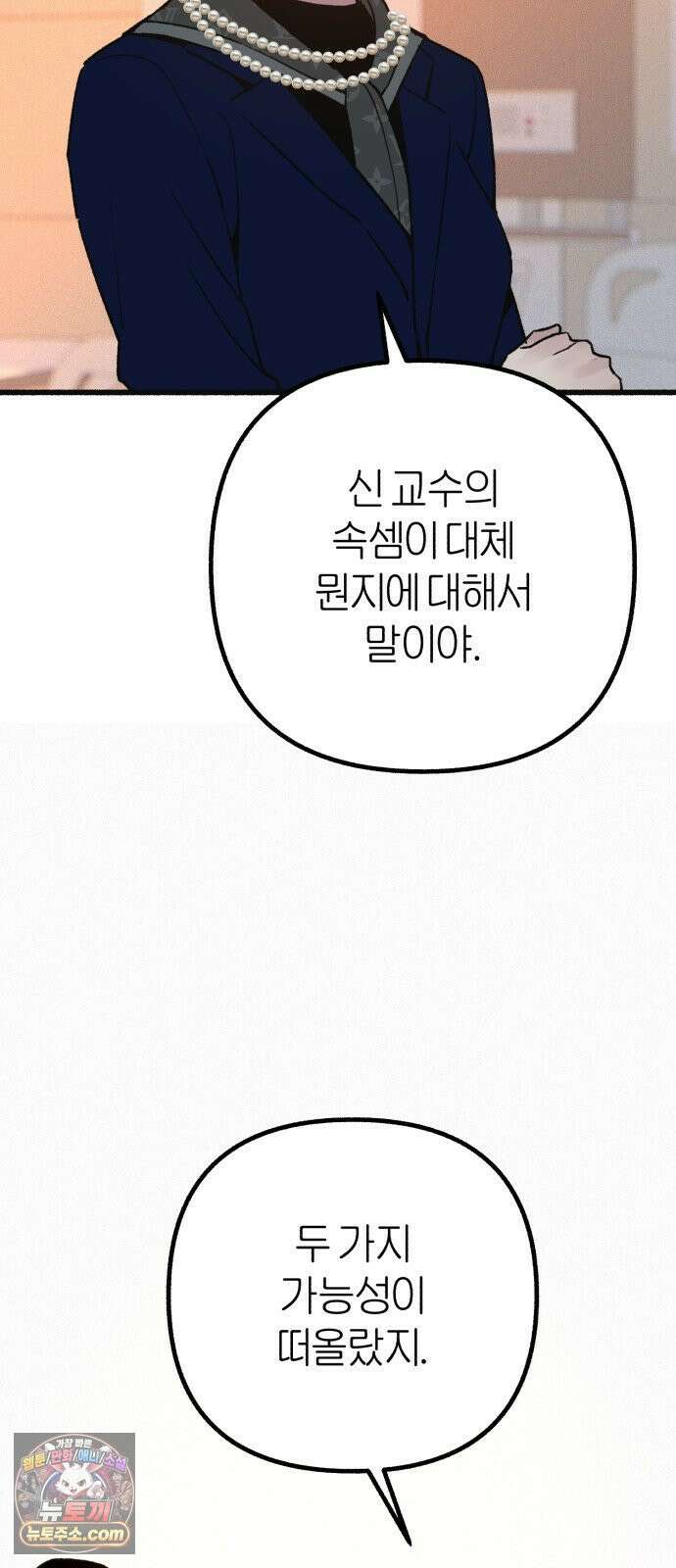 분신 22 순수의 소실 29