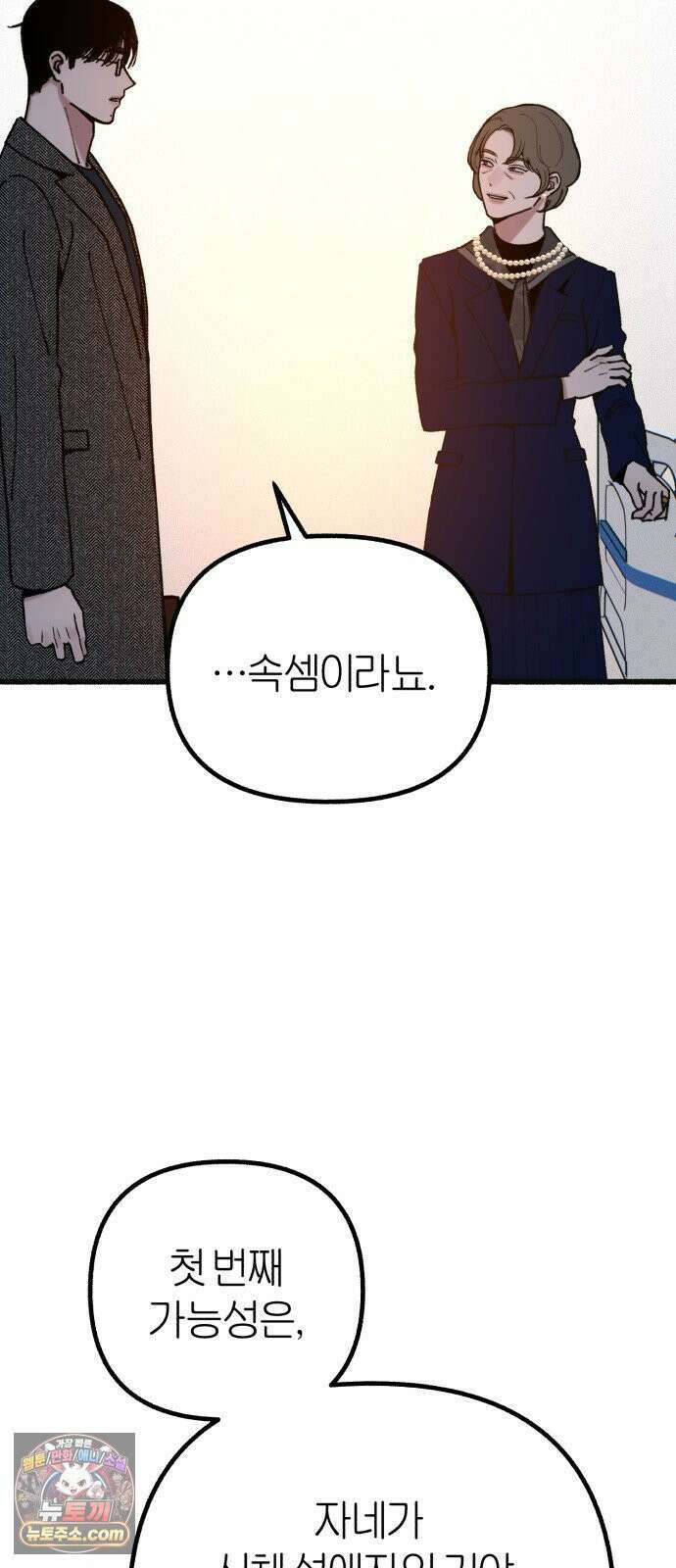 분신 22 순수의 소실 30