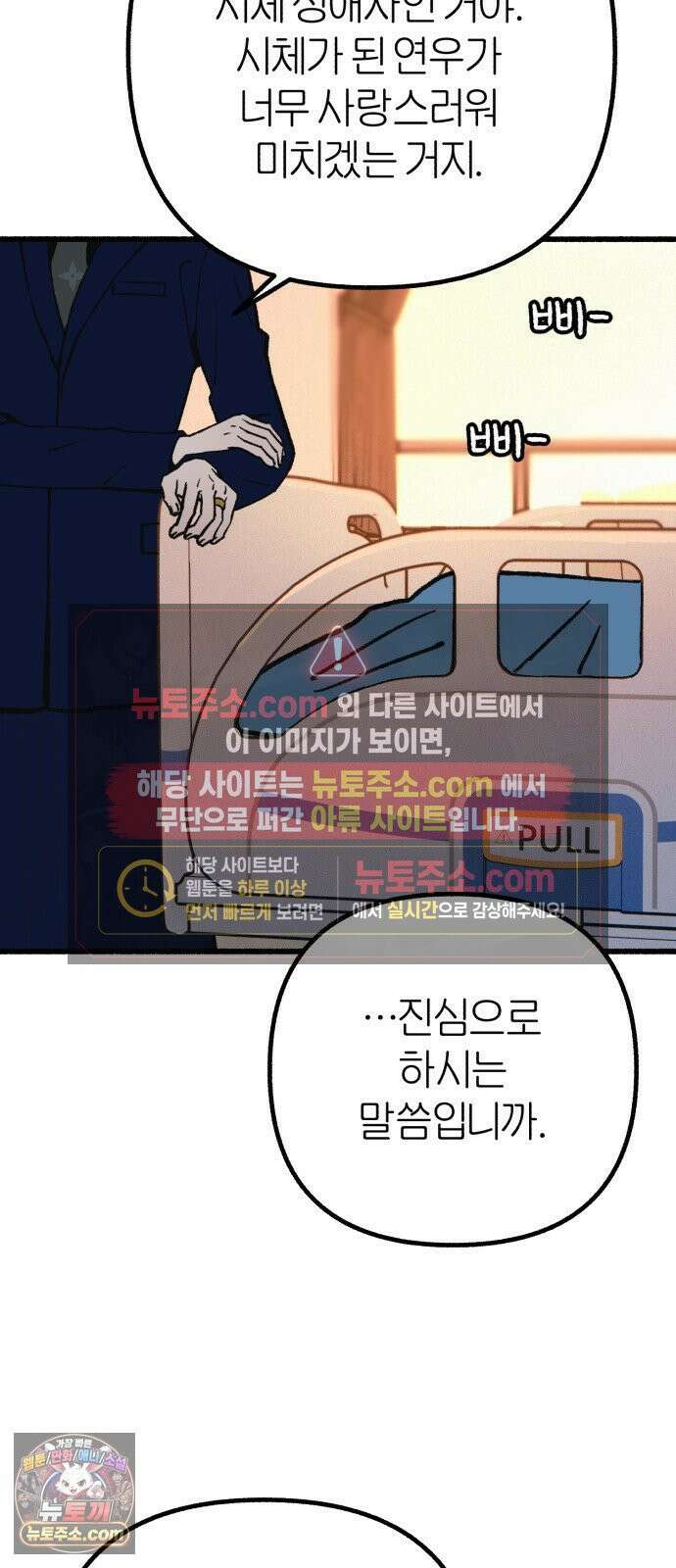 분신 22 순수의 소실 31
