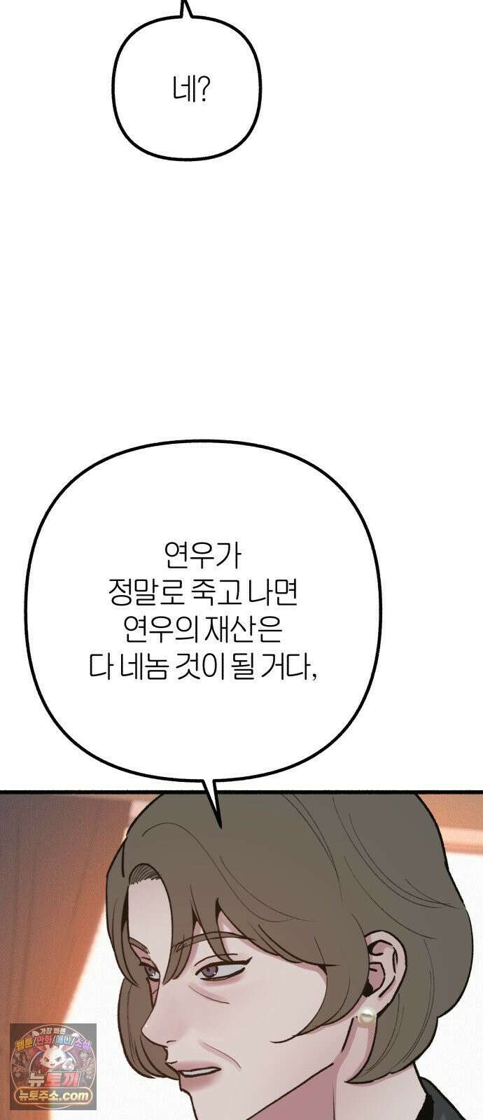 분신 22 순수의 소실 33